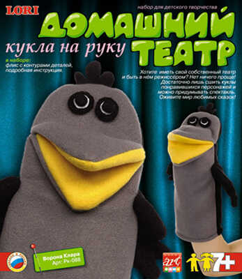 Кукла на руку "Ворона Клара", производитель LORI (Лори), ISBN 463-0-00655-167-9№ 1