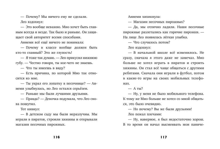 Тайны музея восковых фигур. Секретная миссия Дракулы/Фогель М., производитель Клевер (Clever) , ISBN 978-5-00252-397-9, № 2