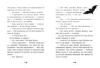 Тайны музея восковых фигур. Секретная миссия Дракулы/Фогель М., производитель Клевер (Clever) , ISBN 978-5-00252-397-9, № 3
