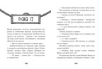 Тайны музея восковых фигур. Секретная миссия Дракулы/Фогель М., производитель Клевер (Clever) , ISBN 978-5-00252-397-9, № 5