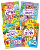 Стикерпаки. Коллекция наклеек. Набор из 4 шт., производитель МОЗАИКА kids , ISBN 978-5-43153-667-0, № 1