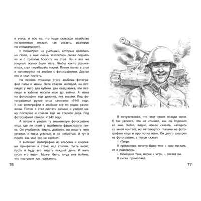 Каждый мечтает о собаке, производитель ЭНАС-КНИГА , ISBN 978-5-00198-408-5№ 4