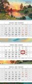 Календарь настенный квартальный 2025 г. Родные просторы, арт. 3Кв3гр2ц_31567, производитель Hatber (Хатбер), ISBN 460-6-78254-588-1, № 1