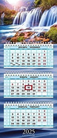 Календарь настенный квартальный 2025 г. Величественный водопад, арт. 3Кв3гр5ц_31511, производитель Hatber (Хатбер), ISBN 460-6-78254-602-4№ 1
