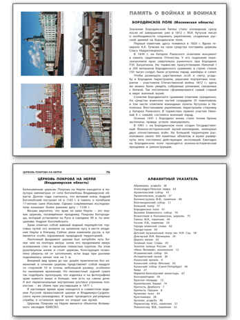 Культурные ценности России. Школьный словарик, производитель Вако , ISBN 978-5-40806-619-3№ 2