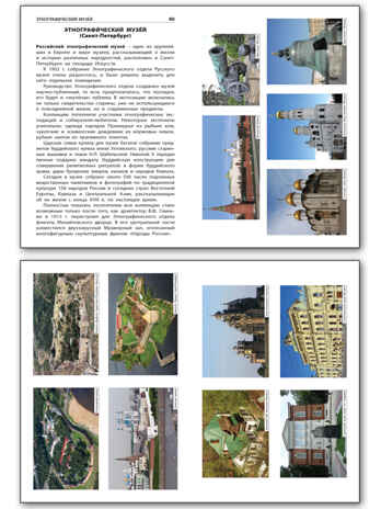 Культурные ценности России. Школьный словарик, производитель Вако , ISBN 978-5-40806-619-3№ 6