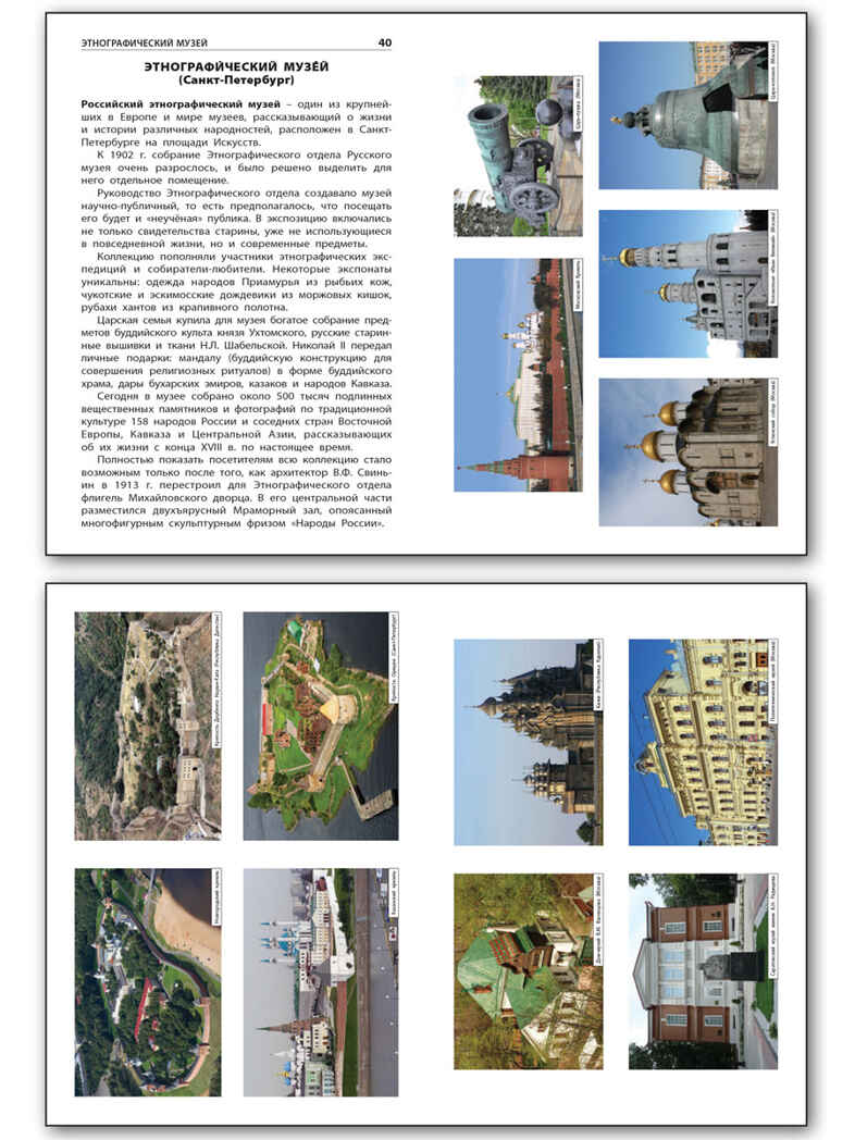 Культурные ценности России. Школьный словарик, производитель Вако , ISBN 978-5-40806-619-3, № 6