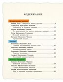 Выдающиеся русские мальчики, о которых знает весь мир (от 8 до 10 лет), производитель Эксмо , ISBN 978-5-04204-936-1, № 2