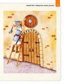 Выдающиеся русские мальчики, о которых знает весь мир (от 8 до 10 лет), производитель Эксмо , ISBN 978-5-04204-936-1, № 5