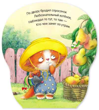 Котенок (Неваляшки), книжка на картоне, производитель МОЗАИКА kids , ISBN 978-5-43154-582-5 № 2