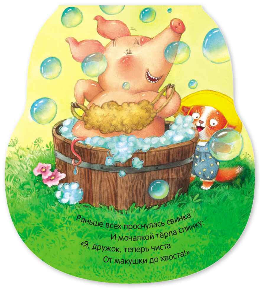 Котенок (Неваляшки), книжка на картоне, производитель МОЗАИКА kids , ISBN 978-5-43154-582-5, № 3