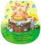 Котенок (Неваляшки), книжка на картоне, производитель МОЗАИКА kids , ISBN 978-5-43154-582-5, № 3