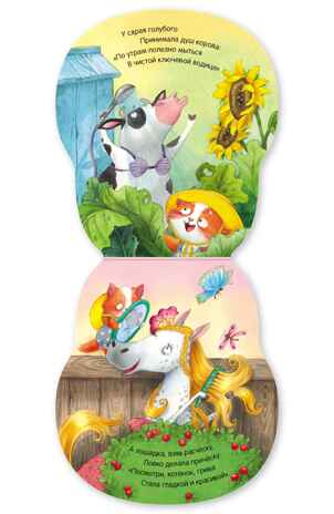 Котенок (Неваляшки), книжка на картоне, производитель МОЗАИКА kids , ISBN 978-5-43154-582-5 № 5