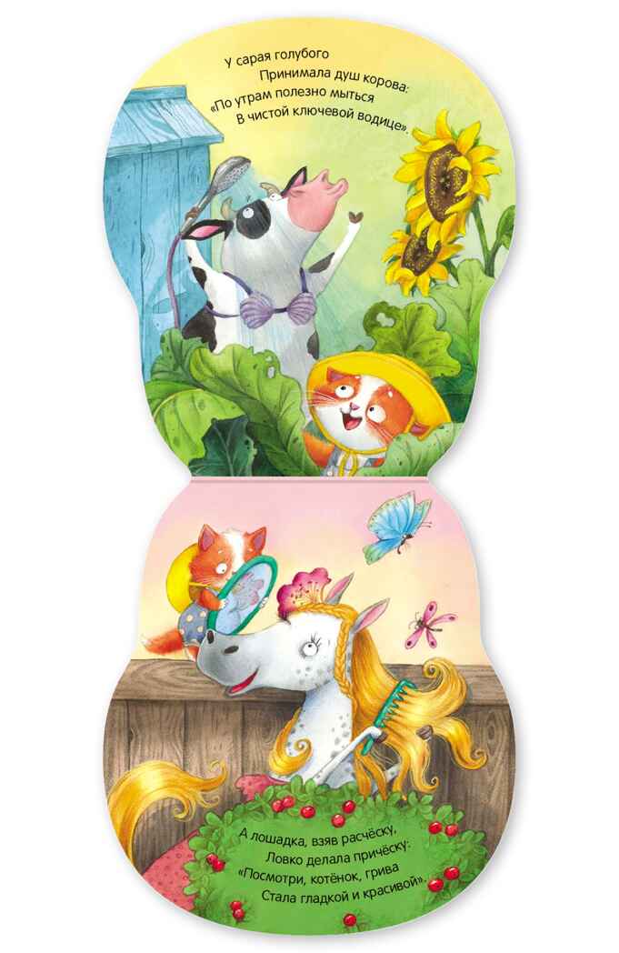 Котенок (Неваляшки), книжка на картоне, производитель МОЗАИКА kids , ISBN 978-5-43154-582-5, № 5