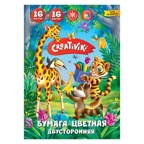 Бумага цв. 2-сторон. Creativiki 16 цв. 16 л. газет. А4 210х297 45 г/м2 скреп., производитель ФАРМ, ISBN 460-2-72309-827-0, № 1