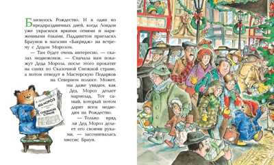 Медвежонок Паддингтон и его новые проделки. Бонд М. Малышам о Паддингтоне, производитель Махаон , ISBN 978-5-38910-590-4№ 2