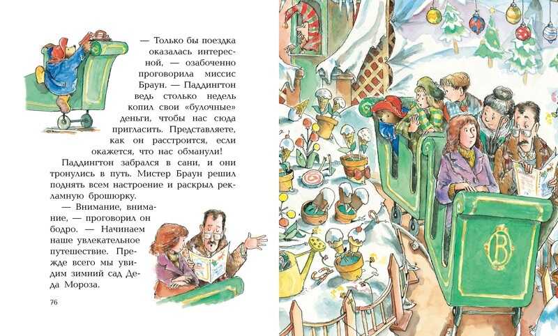 Медвежонок Паддингтон и его новые проделки. Бонд М. Малышам о Паддингтоне, производитель Махаон , ISBN 978-5-38910-590-4, № 4