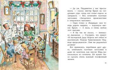 Медвежонок Паддингтон и его новые проделки. Бонд М. Малышам о Паддингтоне, производитель Махаон , ISBN 978-5-38910-590-4№ 6