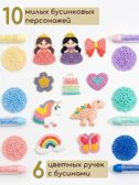 Волшебные ручки Мозаика бусинами Fun and Done, арт. 17287, производитель Fun and Done, ISBN 693-2-80017-287-5, № 7