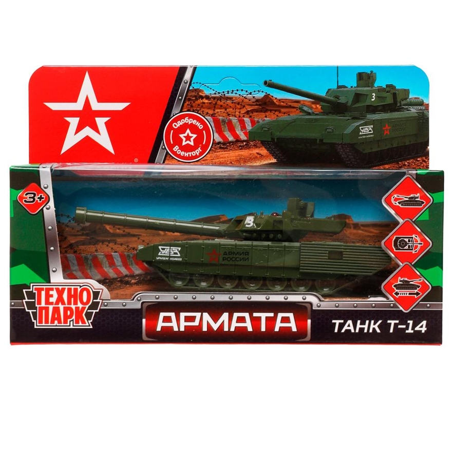 Танк Т-14 Армата инерционный 12,см., арт. ARMATA-12-AR, производитель Симбат, ISBN 468-0-10798-038-0, № 1