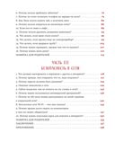 Дети в безопасности. Дома, на улице и в интернете, производитель Эксмо , ISBN 978-5-04188-197-9, № 3