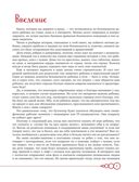 Дети в безопасности. Дома, на улице и в интернете, производитель Эксмо , ISBN 978-5-04188-197-9, № 4