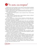Дети в безопасности. Дома, на улице и в интернете, производитель Эксмо , ISBN 978-5-04188-197-9, № 7