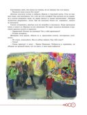 Дети в безопасности. Дома, на улице и в интернете, производитель Эксмо , ISBN 978-5-04188-197-9, № 8
