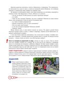 Дети в безопасности. Дома, на улице и в интернете, производитель Эксмо , ISBN 978-5-04188-197-9, № 9