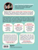 Дети в безопасности. Дома, на улице и в интернете, производитель Эксмо , ISBN 978-5-04188-197-9, № 10