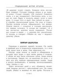 Самые страшные ужасы. Любимые истории для детей Успенский Э. Н., Усачев А. А., производитель АСТ , ISBN 978-5-17149-544-2, № 11