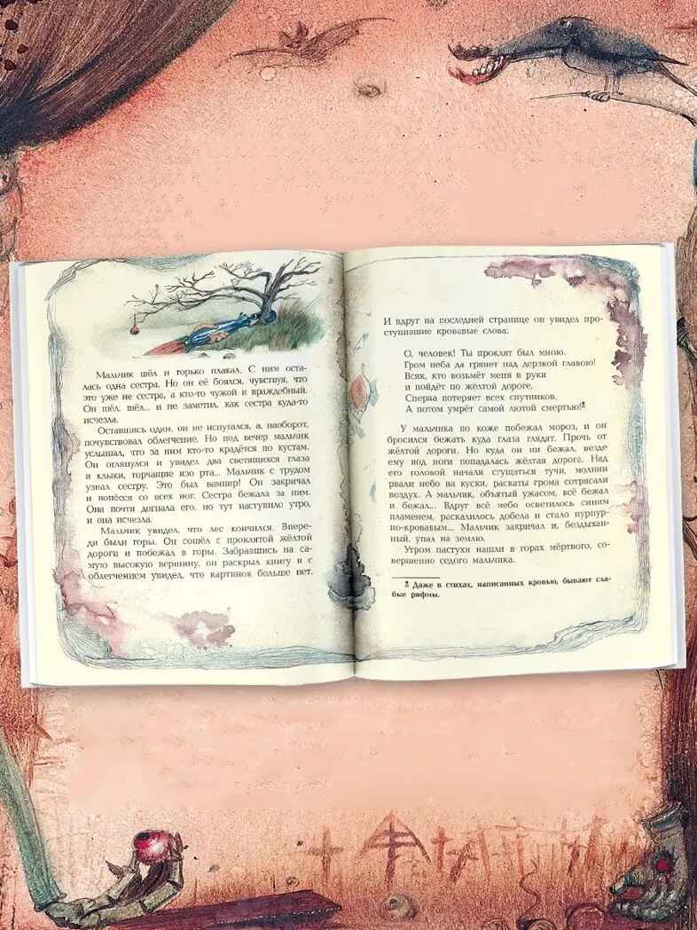 Самые страшные ужасы. Любимые истории для детей Успенский Э. Н., Усачев А. А., производитель АСТ , ISBN 978-5-17149-544-2, № 15