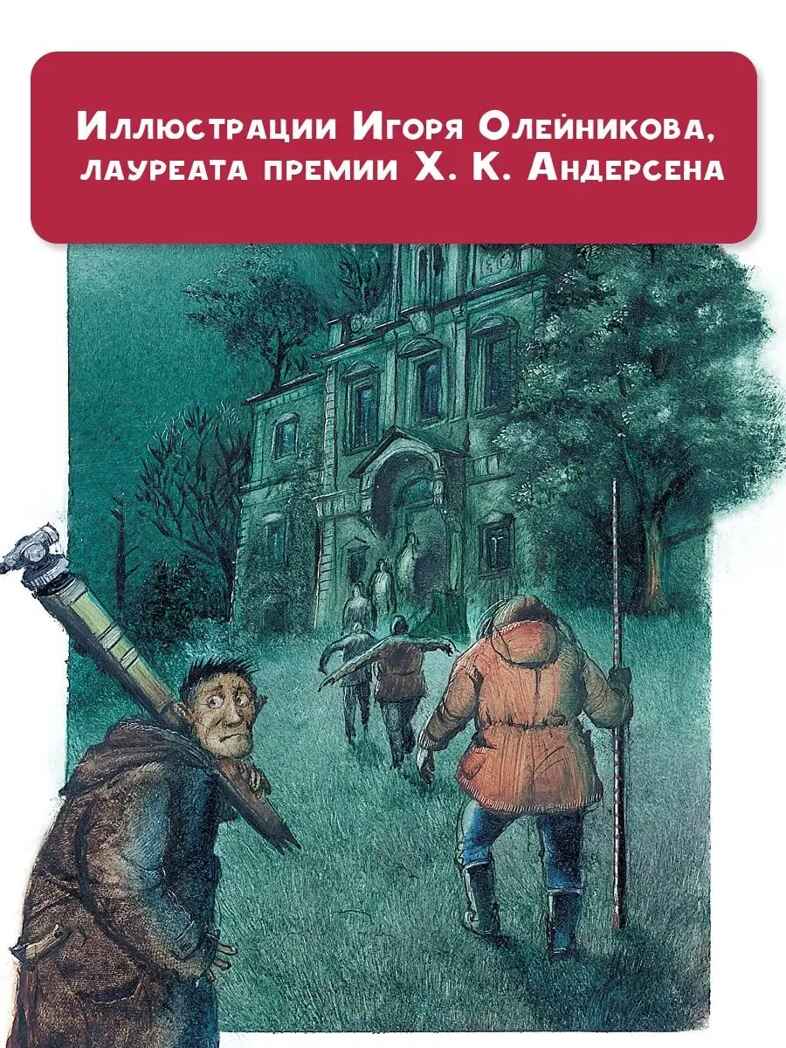 Самые страшные ужасы. Любимые истории для детей Успенский Э. Н., Усачев А. А., производитель АСТ , ISBN 978-5-17149-544-2, № 18