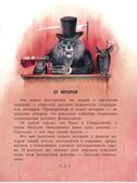 Самые страшные ужасы. Любимые истории для детей Успенский Э. Н., Усачев А. А., производитель АСТ , ISBN 978-5-17149-544-2, № 3