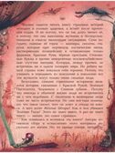 Самые страшные ужасы. Любимые истории для детей Успенский Э. Н., Усачев А. А., производитель АСТ , ISBN 978-5-17149-544-2, № 4