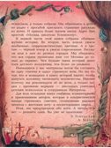 Самые страшные ужасы. Любимые истории для детей Успенский Э. Н., Усачев А. А., производитель АСТ , ISBN 978-5-17149-544-2, № 5