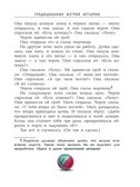 Самые страшные ужасы. Любимые истории для детей Успенский Э. Н., Усачев А. А., производитель АСТ , ISBN 978-5-17149-544-2, № 9