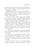 Тёплый хлеб. Сказки и рассказы. Любимые писатели — детям Паустовский К. Г., производитель АСТ , ISBN 978-5-17150-662-9, № 11