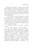 Тёплый хлеб. Сказки и рассказы. Любимые писатели — детям Паустовский К. Г., производитель АСТ , ISBN 978-5-17150-662-9, № 13