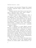 Тёплый хлеб. Сказки и рассказы. Любимые писатели — детям Паустовский К. Г., производитель АСТ , ISBN 978-5-17150-662-9, № 10