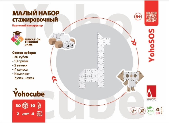 Картонный конструктор. Стажировочный малый набор, 46 деталей, производитель ЙОХО, ISBN 460-3-32042-200-0, № 1