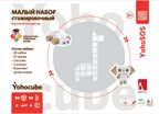 Картонный конструктор. Стажировочный малый набор, 46 деталей, производитель ЙОХО, ISBN 460-3-32042-200-0, № 1