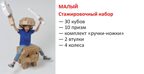 Картонный конструктор. Стажировочный малый набор, 46 деталей, производитель ЙОХО, ISBN 460-3-32042-200-0, № 2