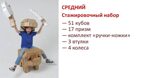 Картонный конструктор. Стажировочный средний набор, 75 деталей, производитель ЙОХО, ISBN 460-3-32042-201-7, № 2