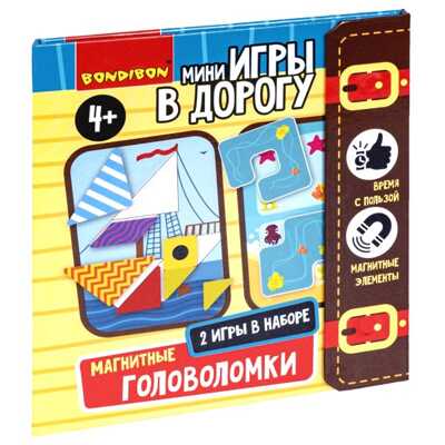 Мини-игры в дорогу Магнитные головоломки 2 в 1, арт. ВВ5032, производитель Bondibon (Бондибон), ISBN 489-5-13605-142-4№ 1