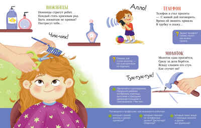 Обучение в сказках. Развитие речи. Стихи-болтушки для запуска речи/Ульева Е., производитель Клевер (Clever) , ISBN 978-5-00252-258-3№ 3