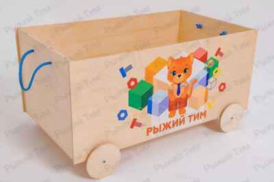 Ящик на колесах, ТМ Рыжий Тим, ISBN 463-1-17604-762-7№ 1