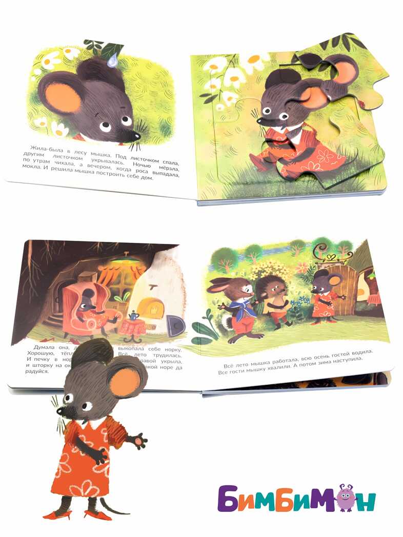 Книжка с пазлом. НЕ БУДУ ГРЯЗНУЛЕЙ!, производитель BimBiMon (БимБиМон), ISBN 978-5-90738-823-9, № 2