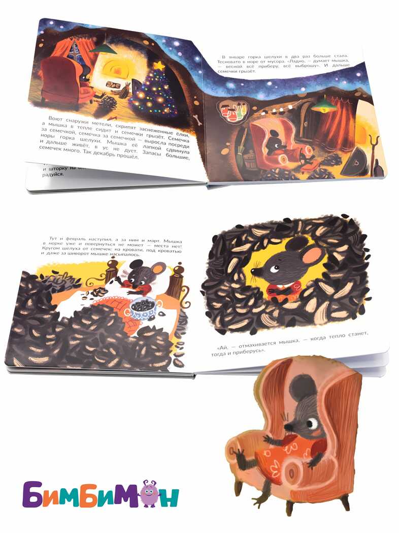 Книжка с пазлом. НЕ БУДУ ГРЯЗНУЛЕЙ!, производитель BimBiMon (БимБиМон), ISBN 978-5-90738-823-9, № 3