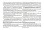Педагогическая диагностика индивидуального развития детей 2-3 лет в общеобразовательной/комбинированной группе детского сада. ФГОС ДО. ФОП ДО., производитель Детство-Пресс , ISBN 978-5-90785-804-6, № 2
